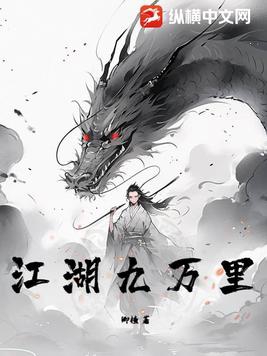江湖三女侠